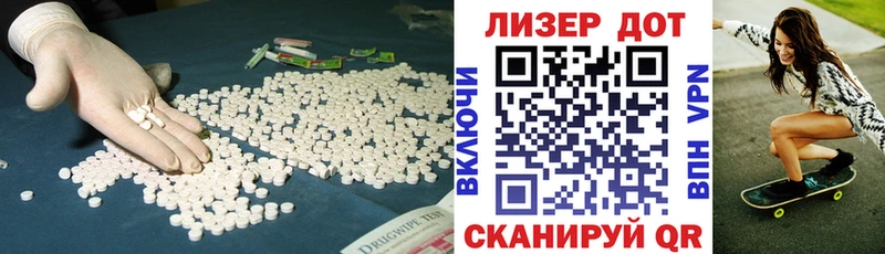 LSD-25 экстази кислота Белый